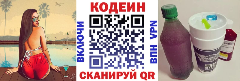 Кодеин напиток Lean (лин)  omg ССЫЛКА  Нижняя Салда 