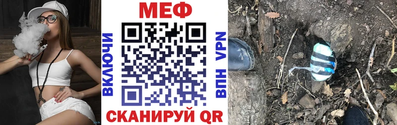дарнет шоп Нижняя Салда МЯУ-МЯУ 4 MMC