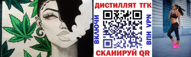Дистиллят ТГК вейп с тгк Нижняя Салда
